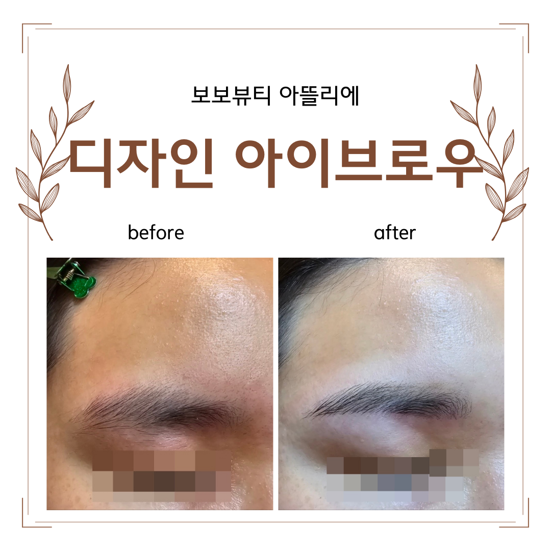 231016 여자아이브로우.png