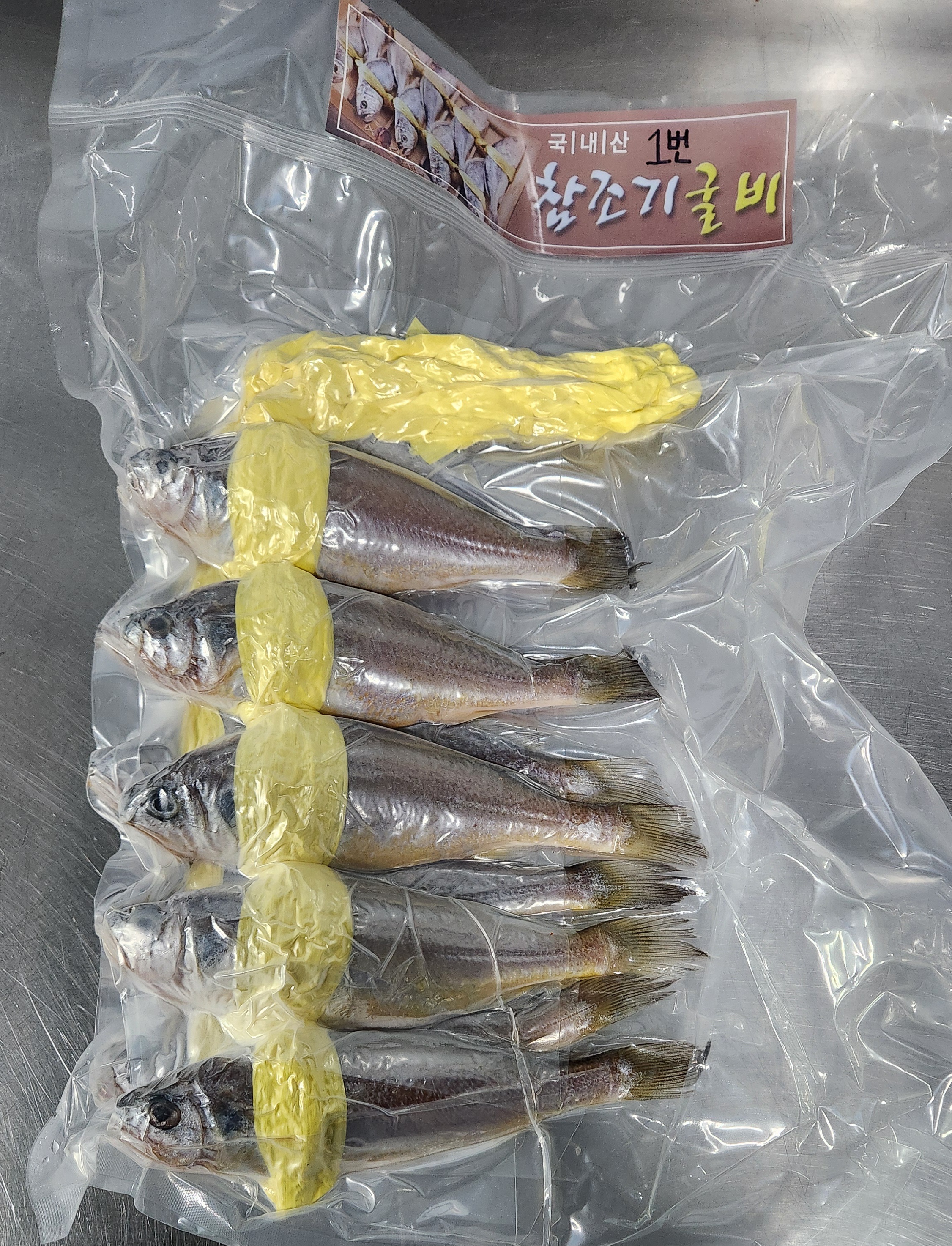 국내산조기굴비.JPG