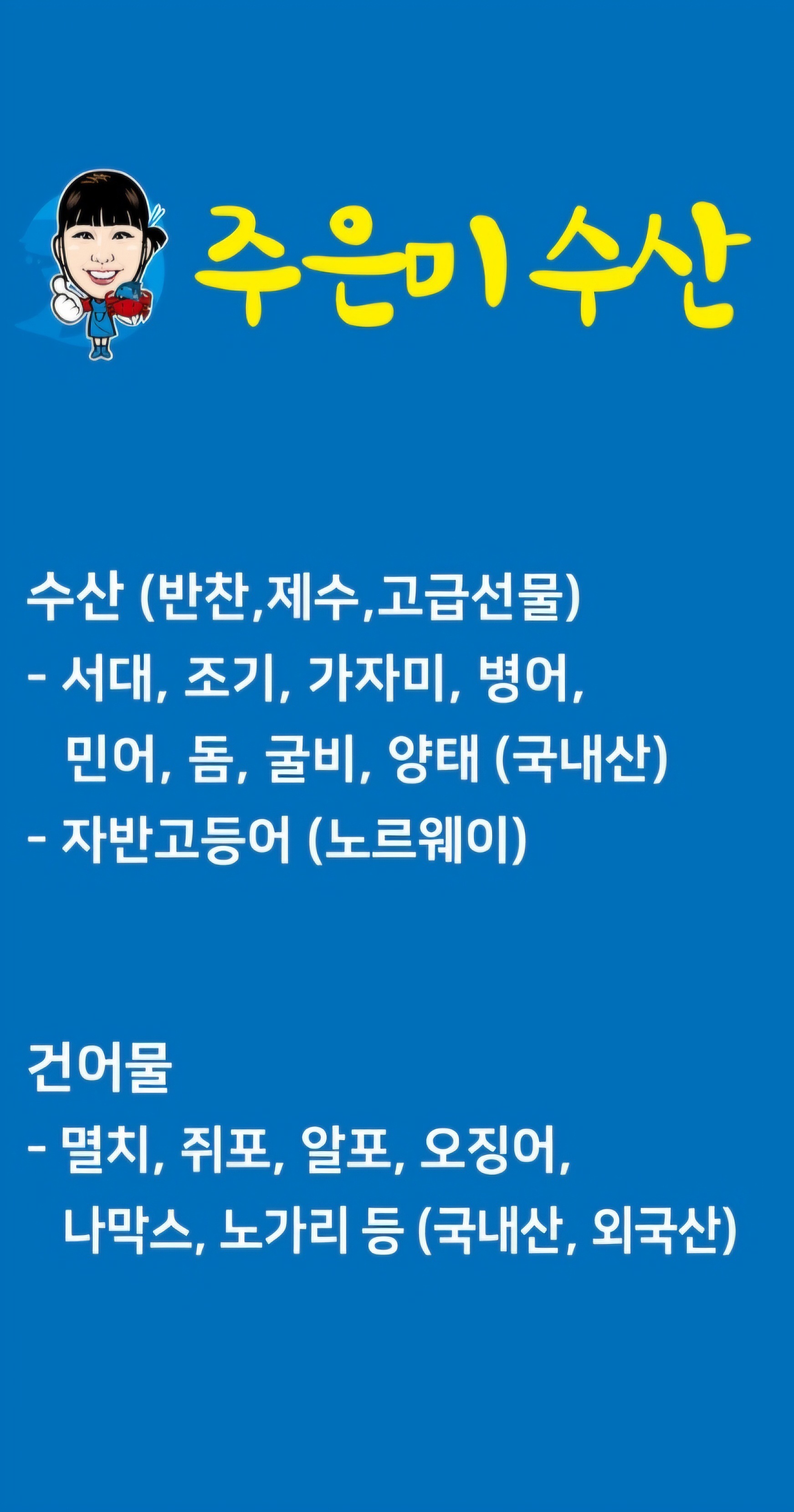 수산명함.jpg