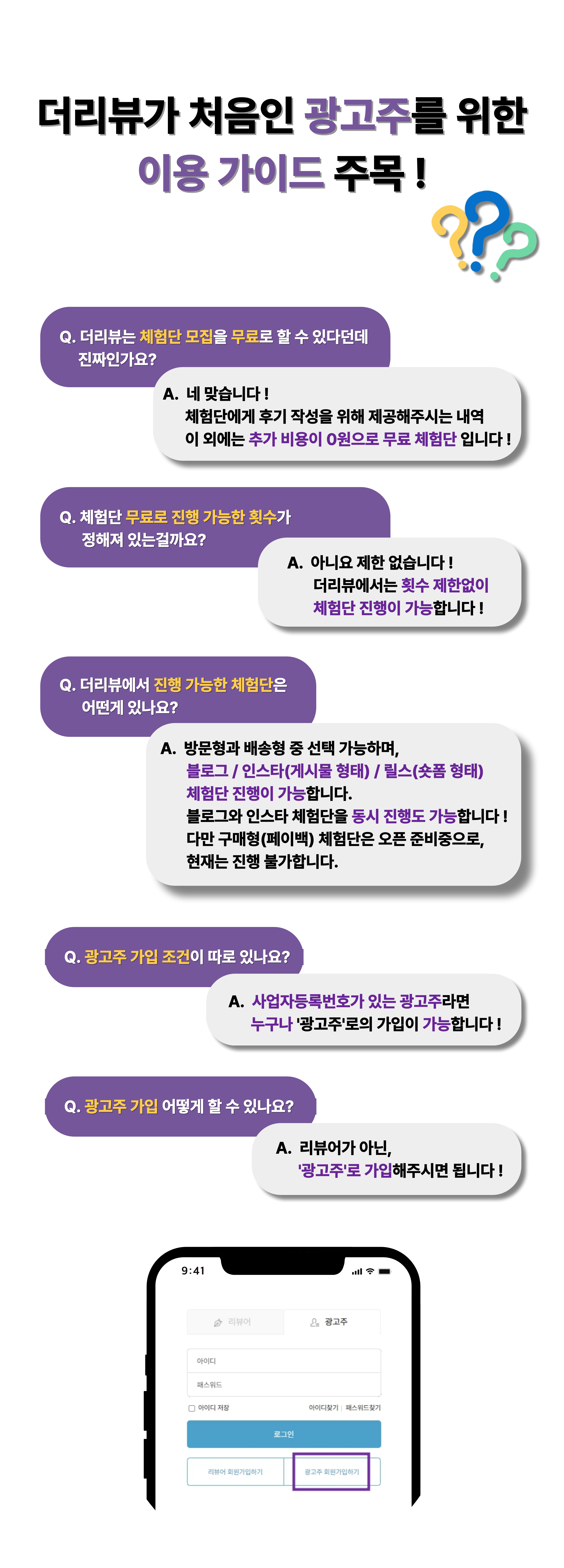 이용가이드ver2_1_20241204.jpg