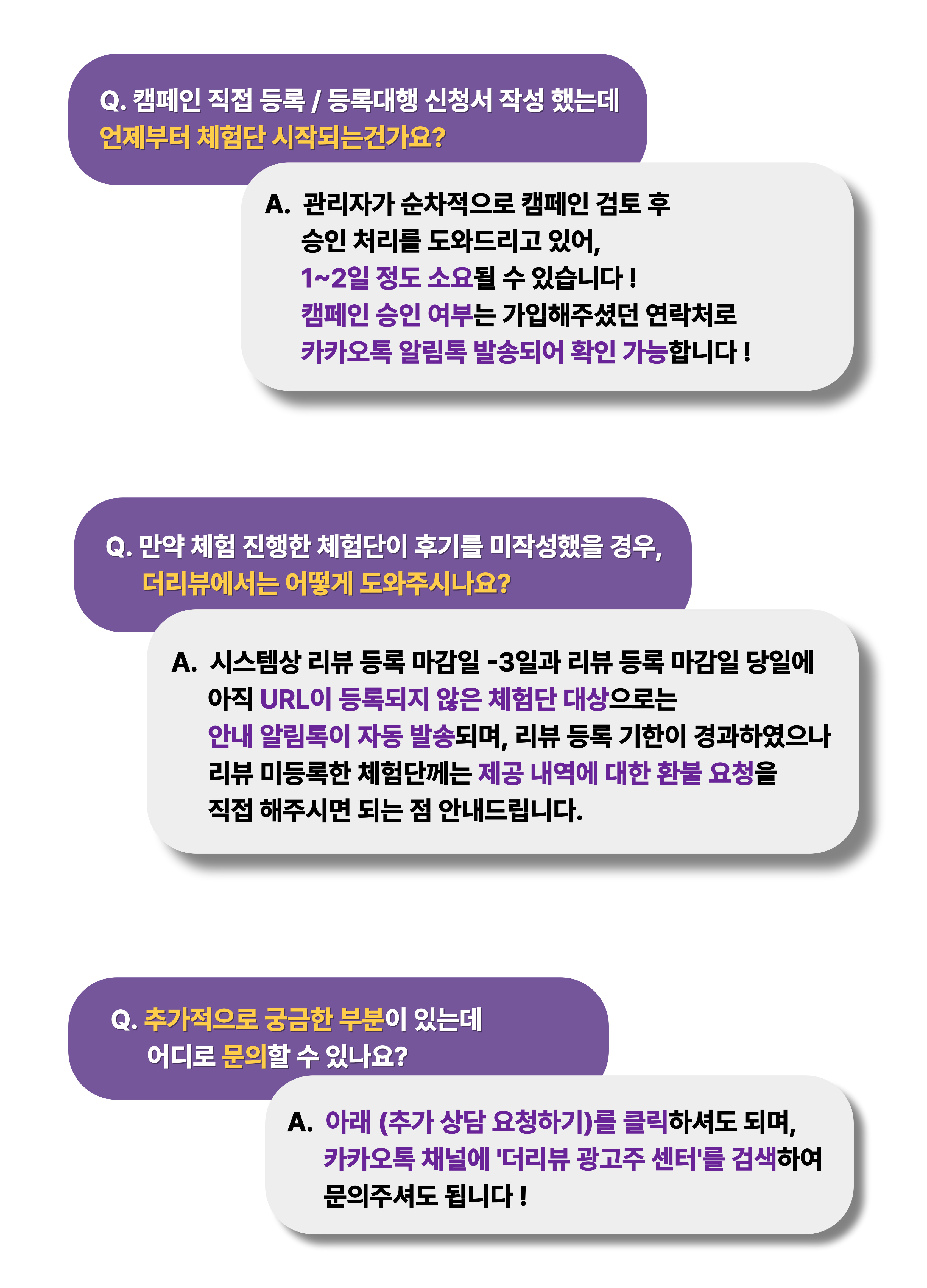 이용가이드ver2_3_20241204.jpg