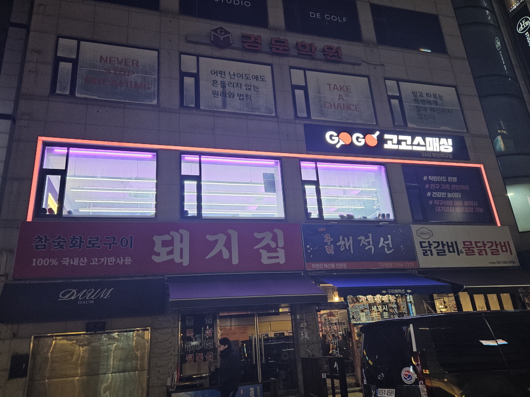매장사진KakaoTalk_20250110_123559130.jpg