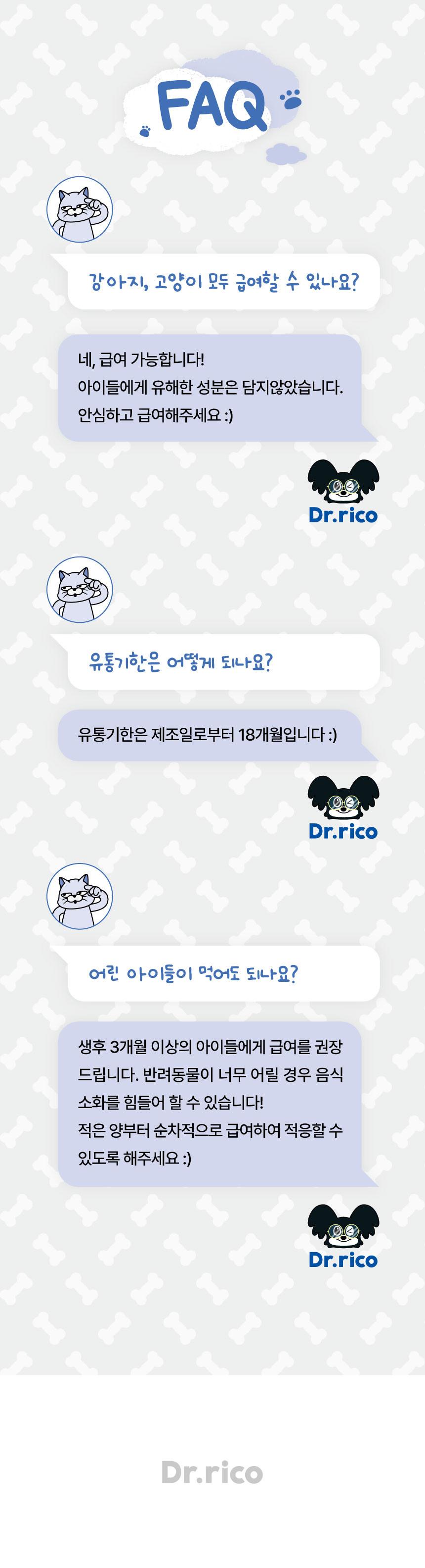 6_(스쿠팅)닥터리코_상세페이지.jpg