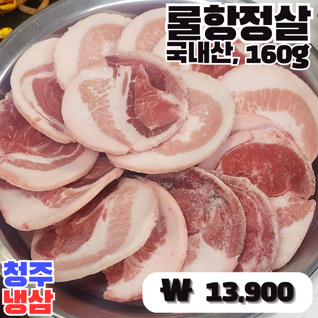 5. 롤항정살.png