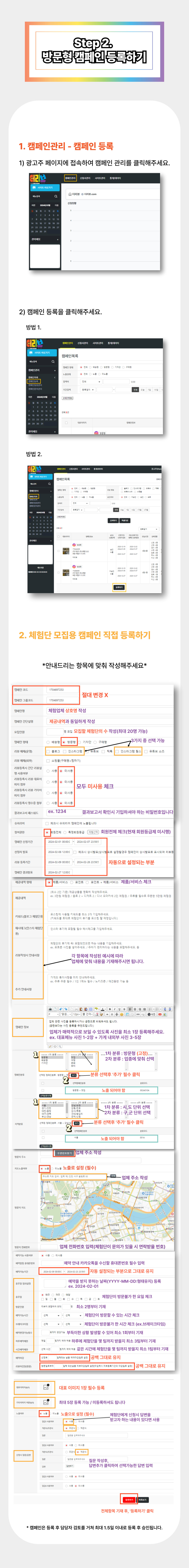 광고주-이용-가이드_복사본-_1_ (3).png