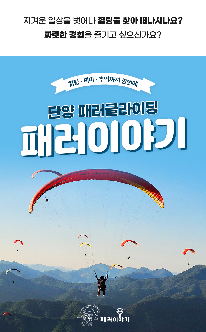 패러이야기01.jpg