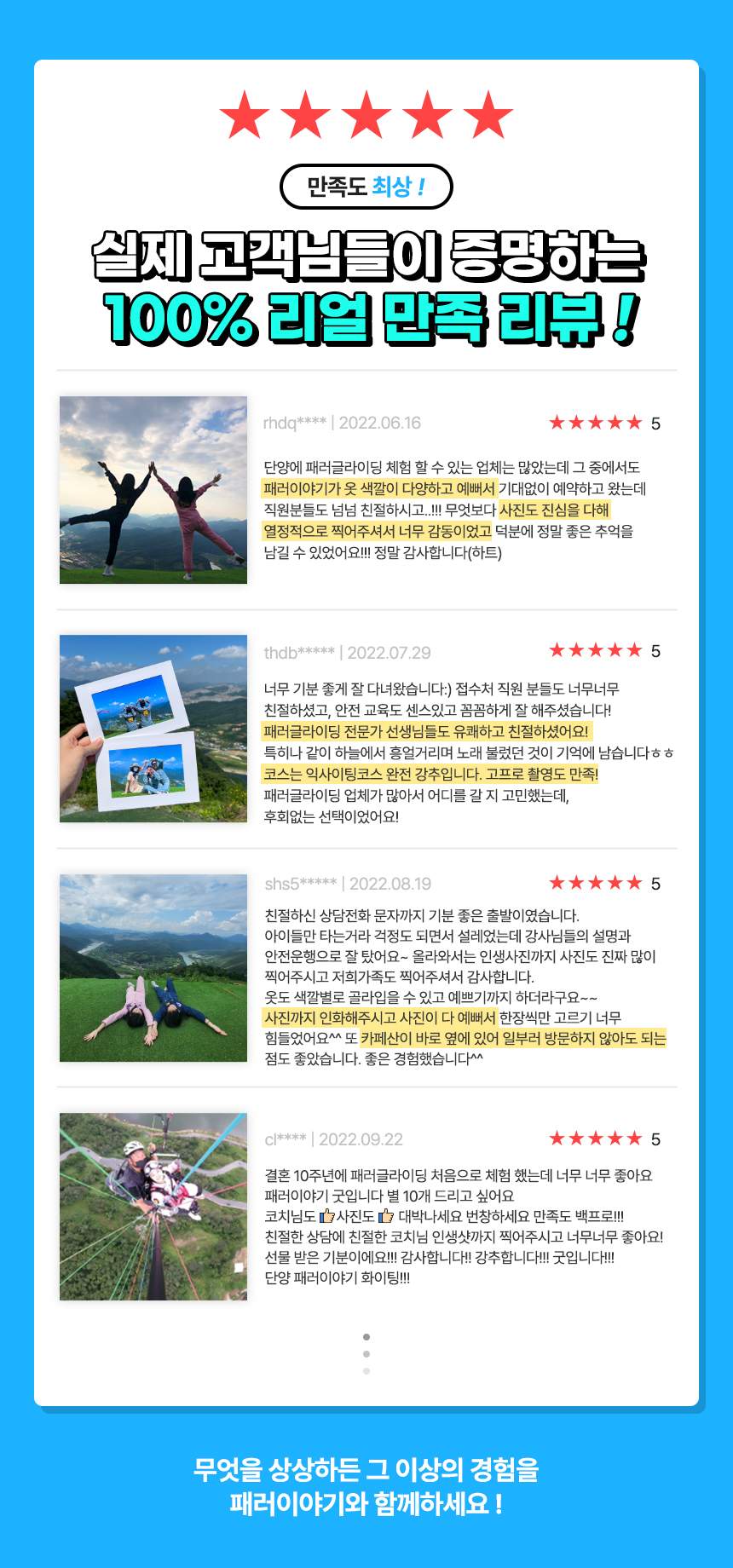 패러이야기04.jpg