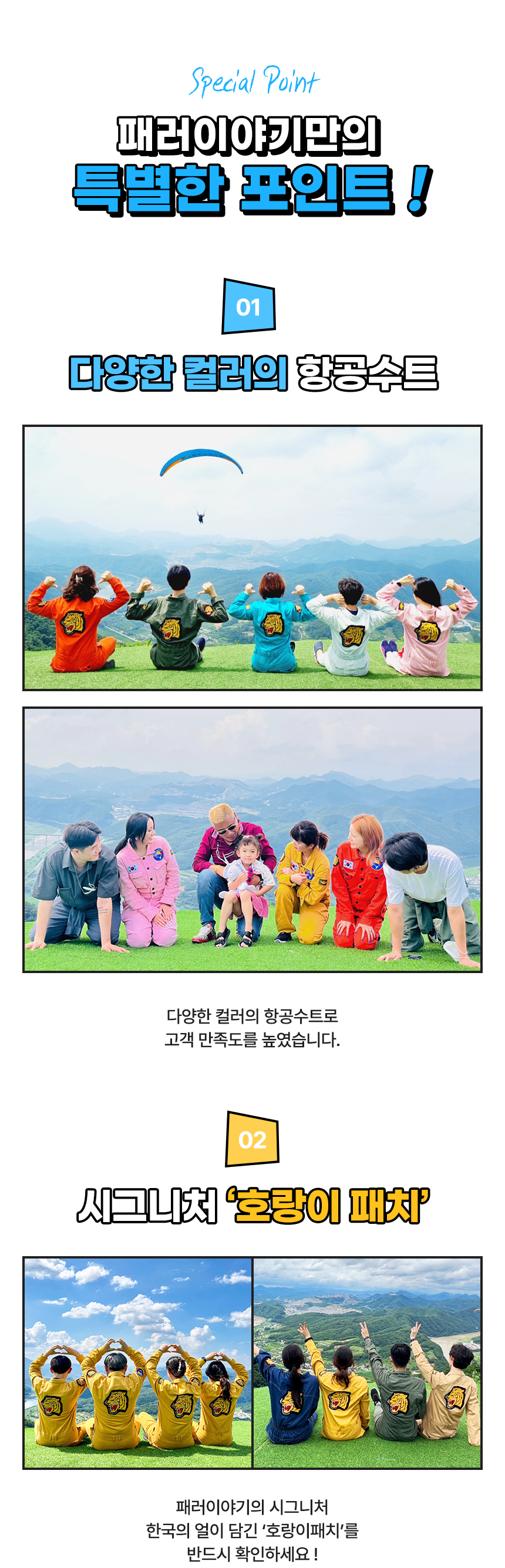 패러이야기07.jpg