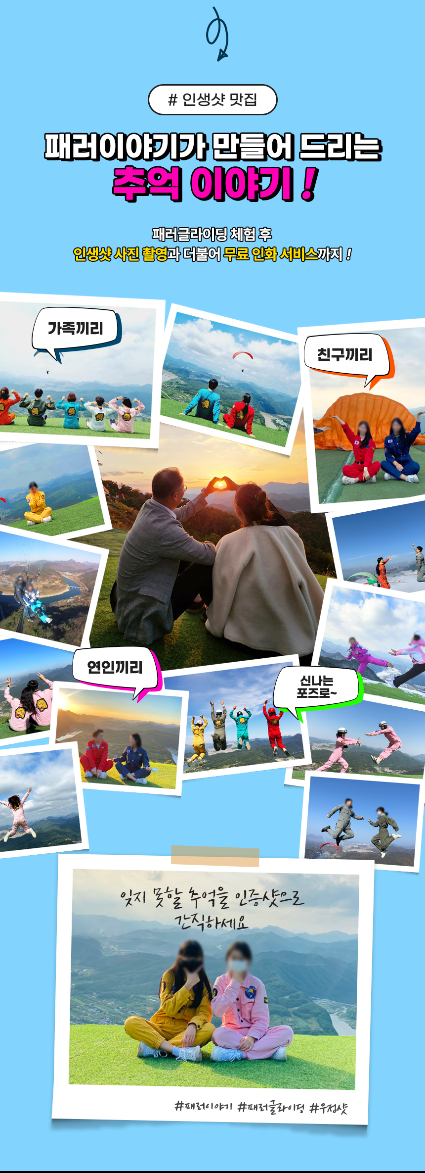 패러이야기10.jpg