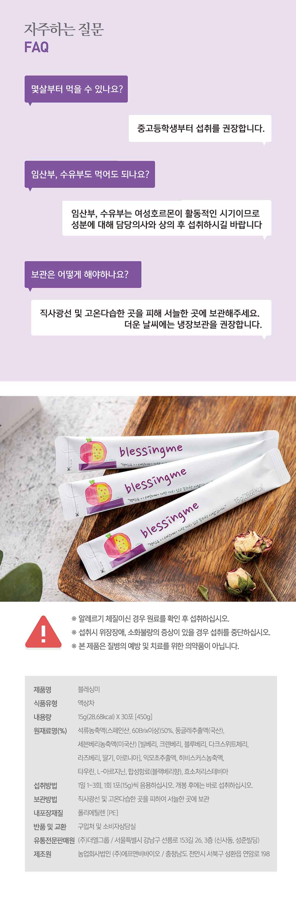 블레싱미저용량3.jpg