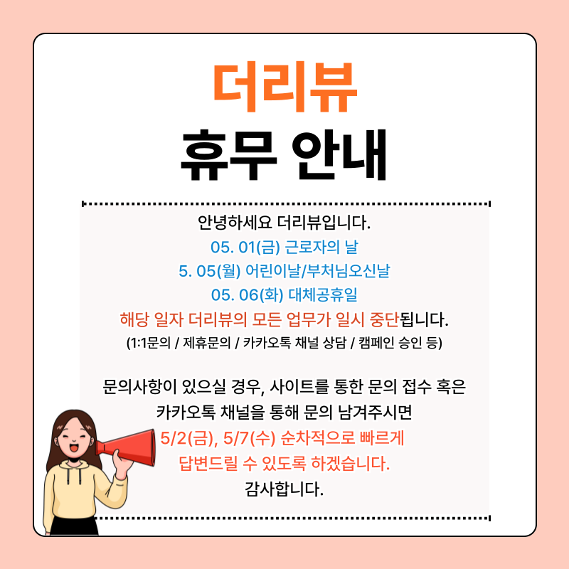 연휴기간-안내문-006.png