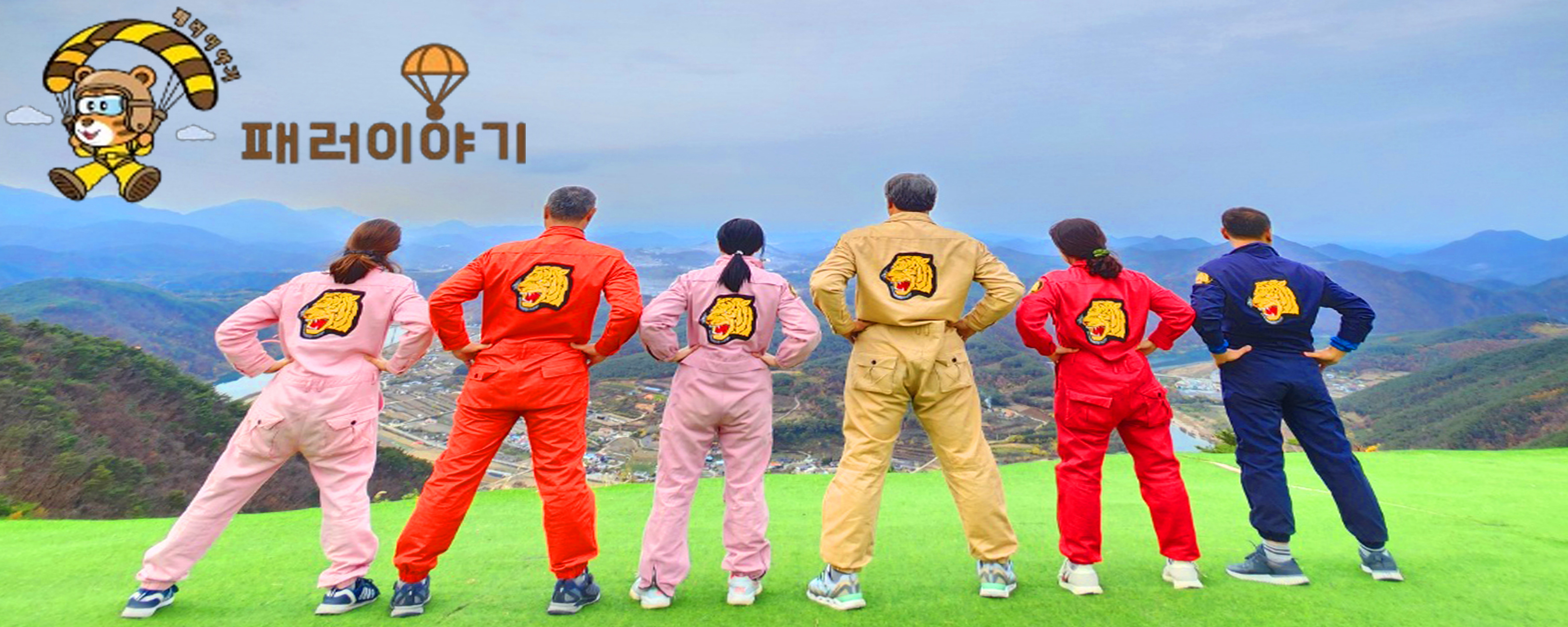 패러3.png