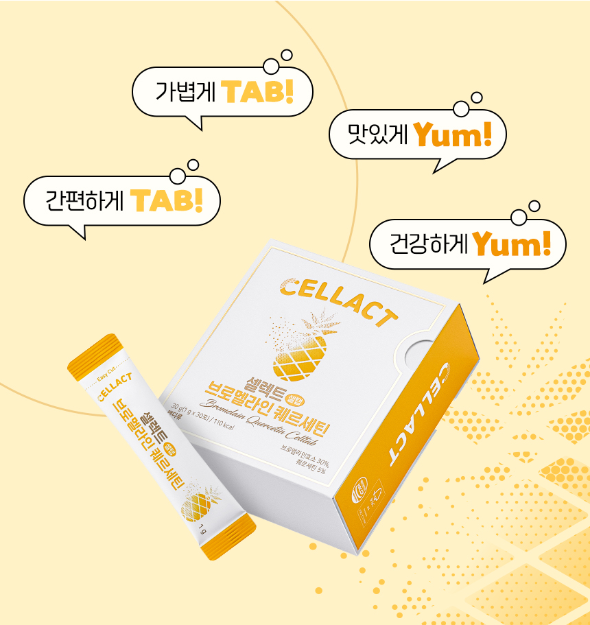 브로멜라인_최종  (1).jpg