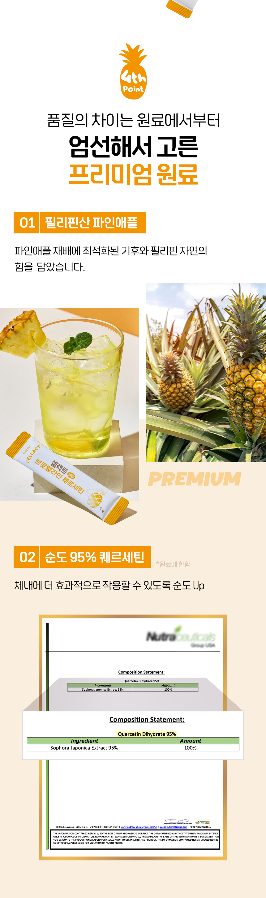 브로멜라인_최종  (9).jpg