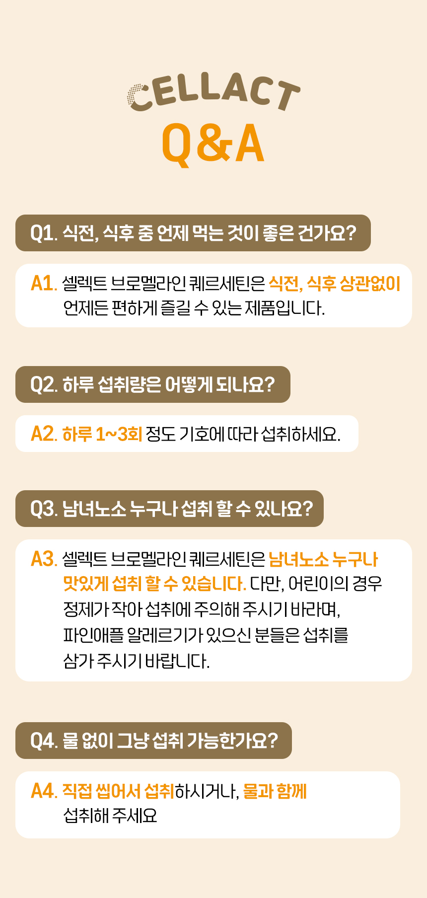 브로멜라인_최종  (12).jpg