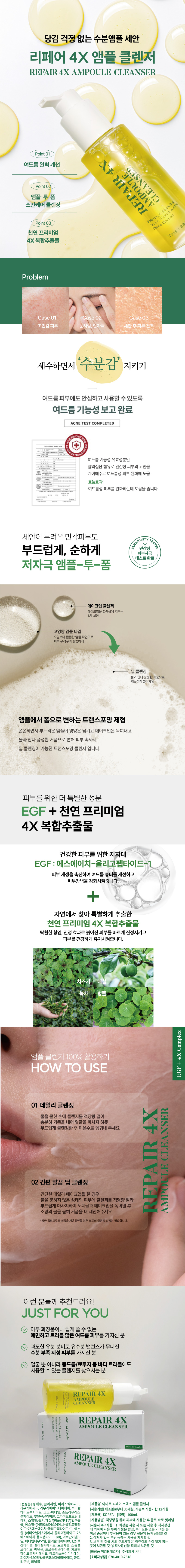 클렌저_상세페이지(한장).jpg