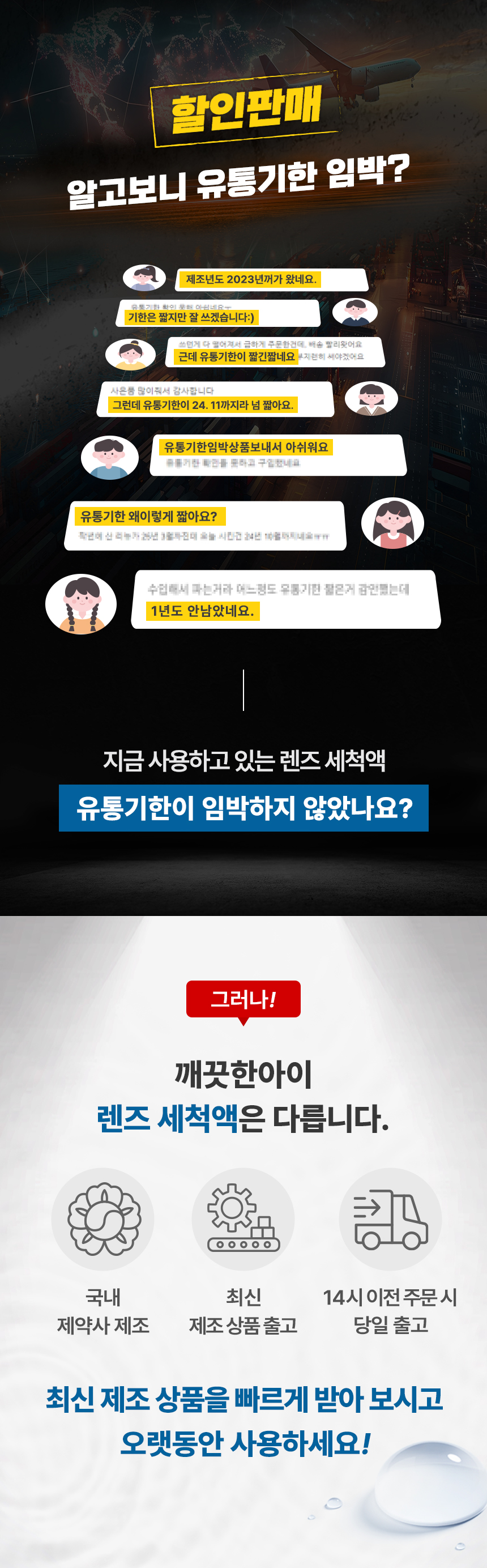 깨끗한아이_렌즈세척액_상단고정배너_240802.jpg