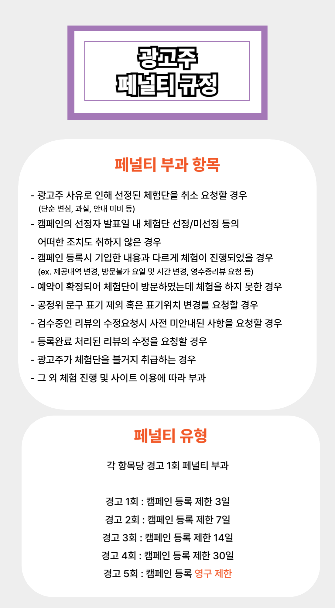 페널티_20250605-002.png