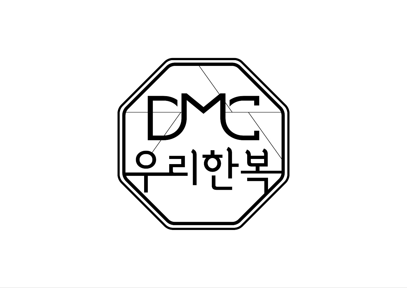디엠씨로고.jpg