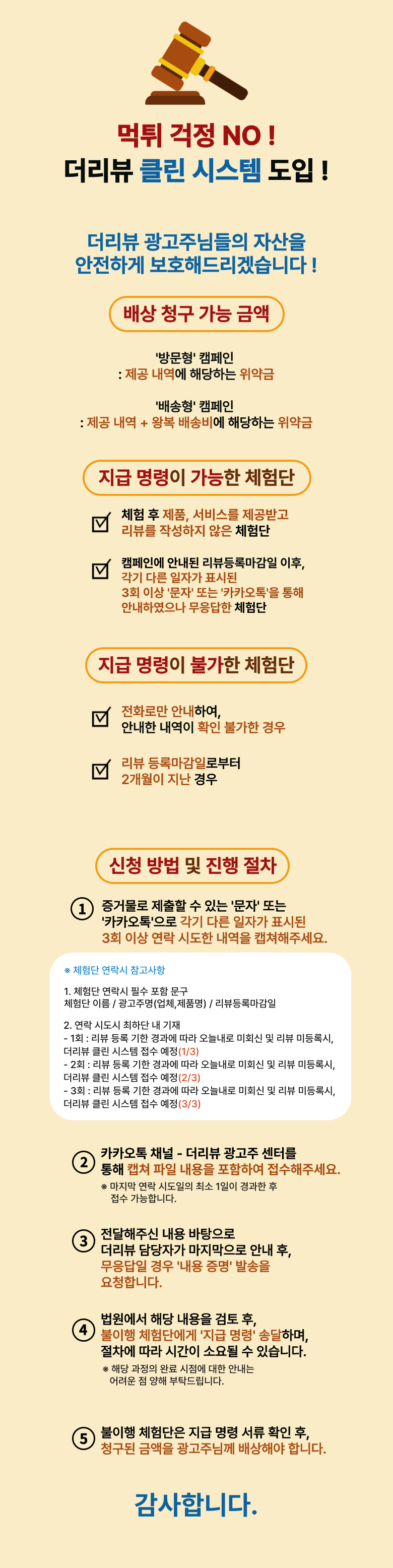 공지사항(클린시스템).png