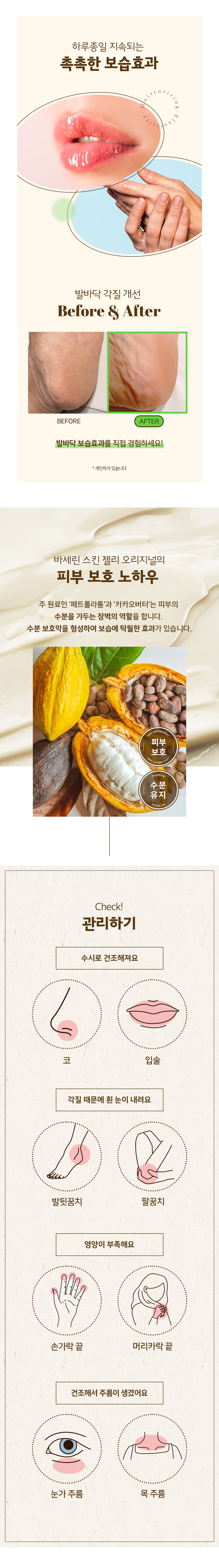 바세린-상세_02.jpg