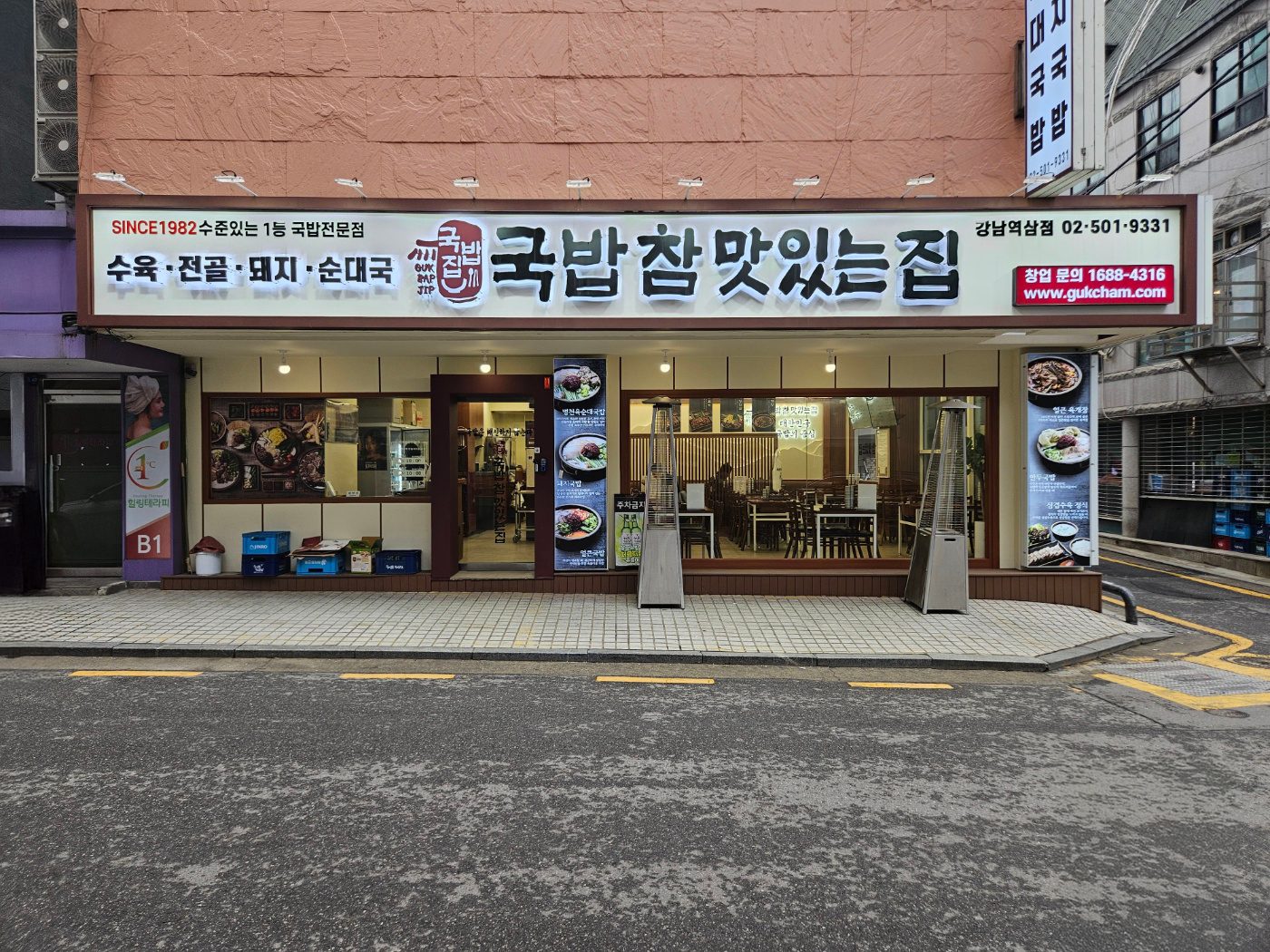 [국참-익스테리어사진] 역삼점.png