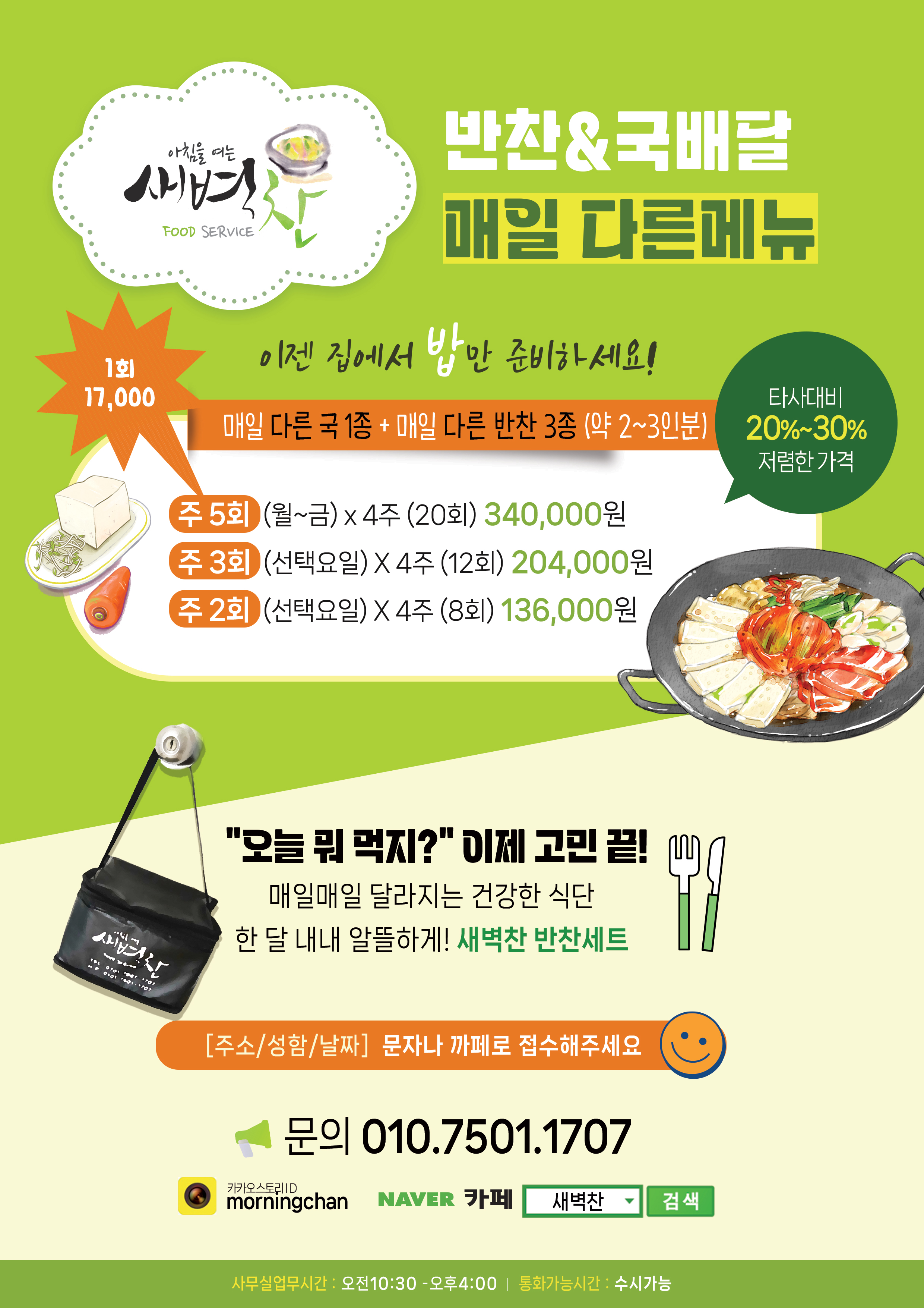 KakaoTalk_2025062517000원전단지.jpg